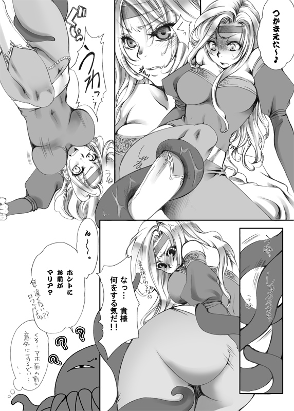 [縦横ホチキス (キクチ)] 邪導オペラ (ファイナルファンタジーVI) [DL版]