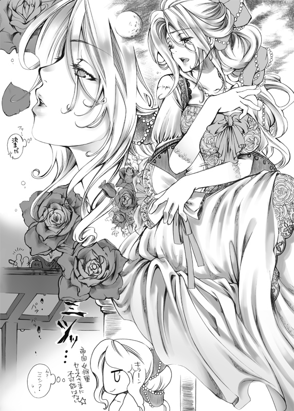 [縦横ホチキス (キクチ)] 邪導オペラ (ファイナルファンタジーVI) [DL版]