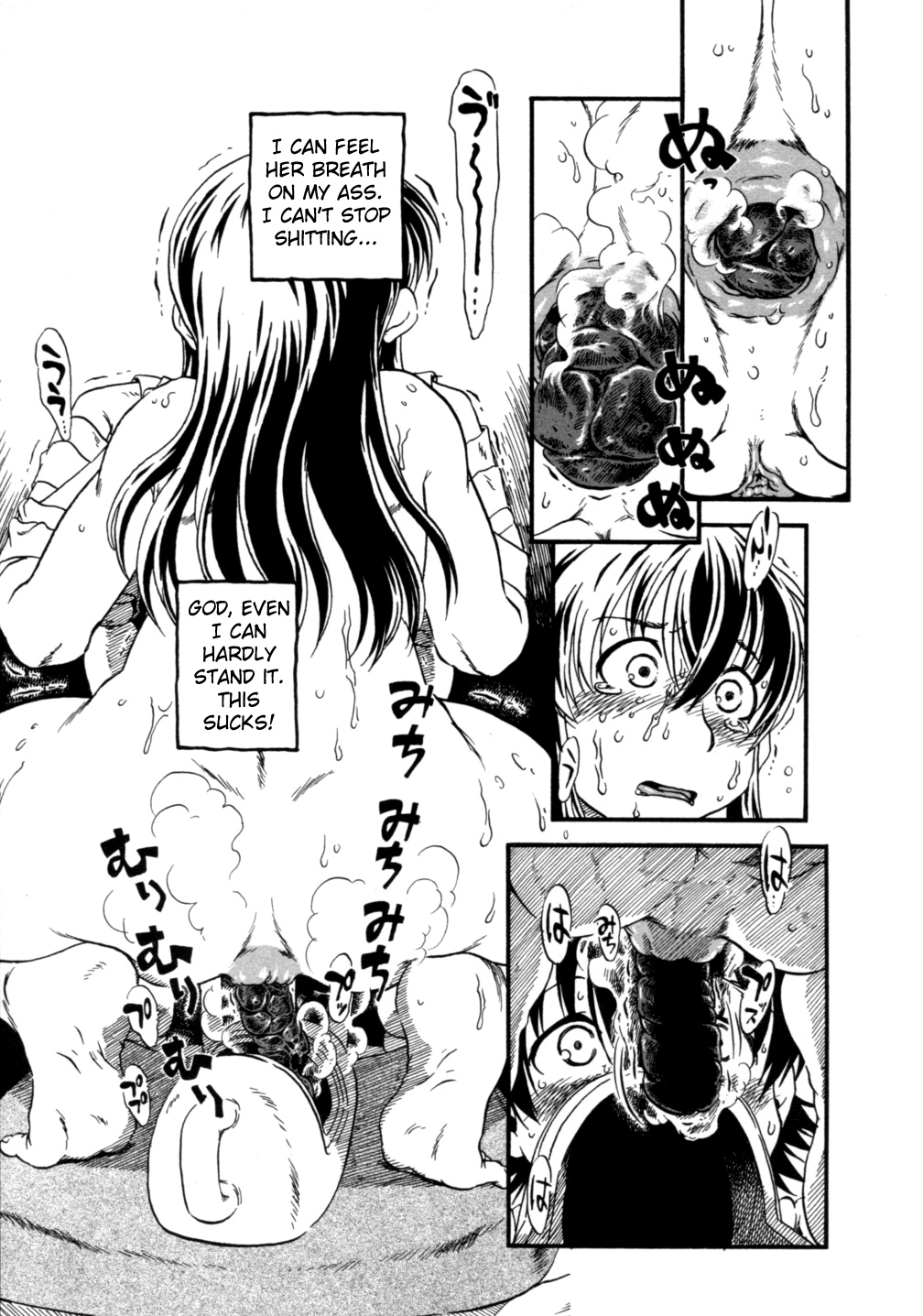 [アンソロジー] 覗いてはいけない 2