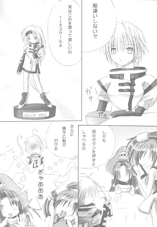 死んでいるか生きているか-ステルスバイパー