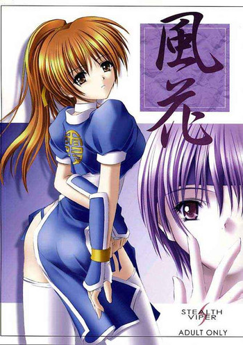 死んでいるか生きているか-ステルスバイパー