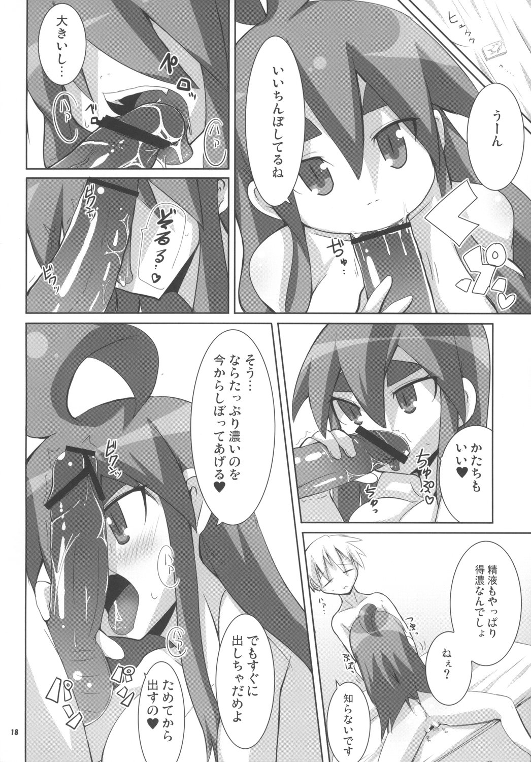 (みみけっと17) [らいでんらぼ (らいでん)] キャットフードファイト