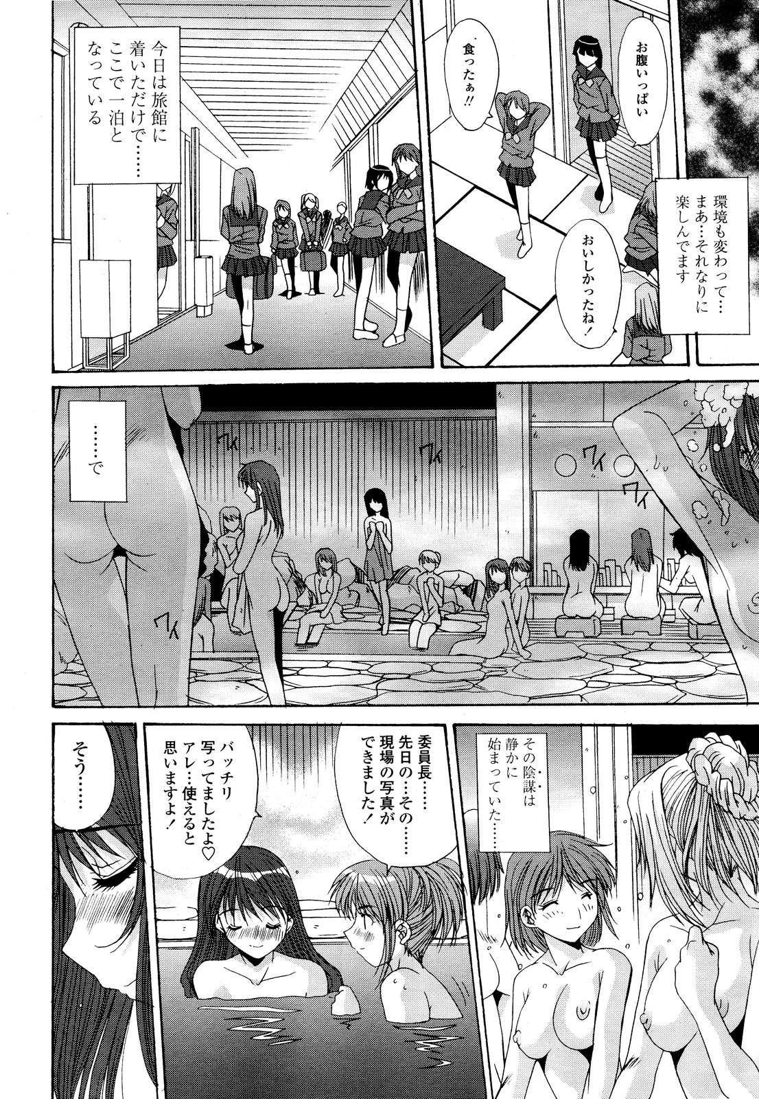 COMIC 天魔 2006年11月号