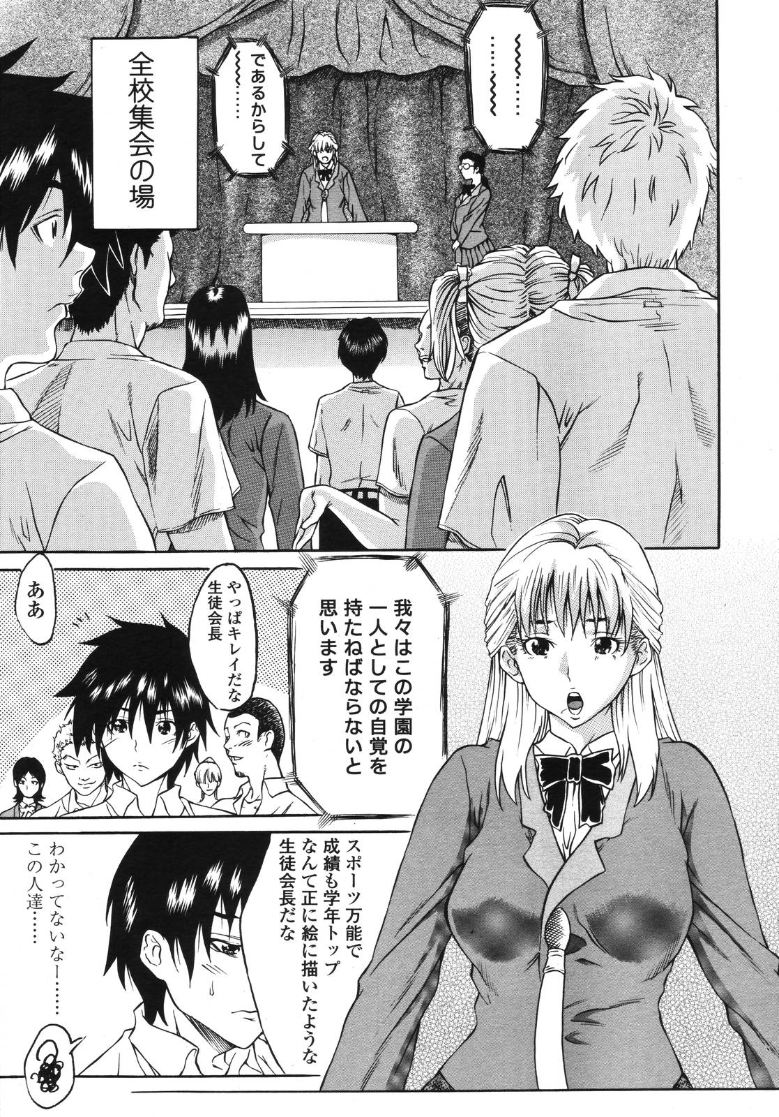 COMIC 天魔 2006年11月号