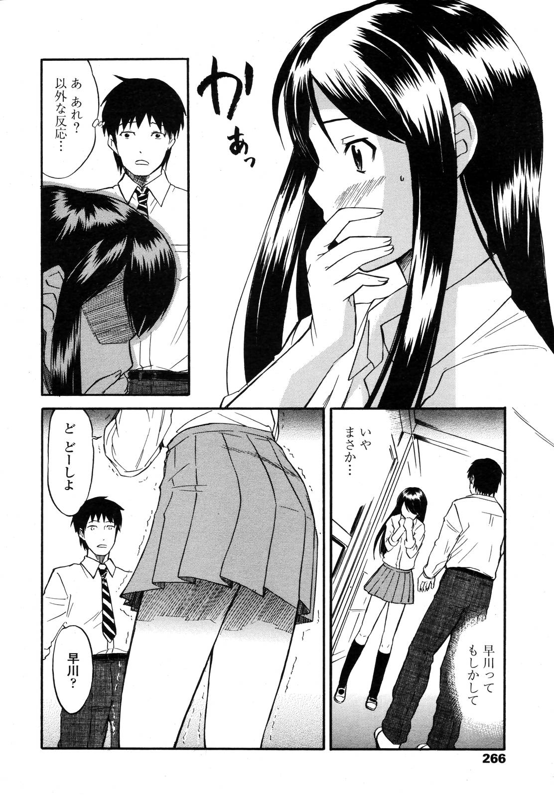 COMIC 天魔 2006年11月号