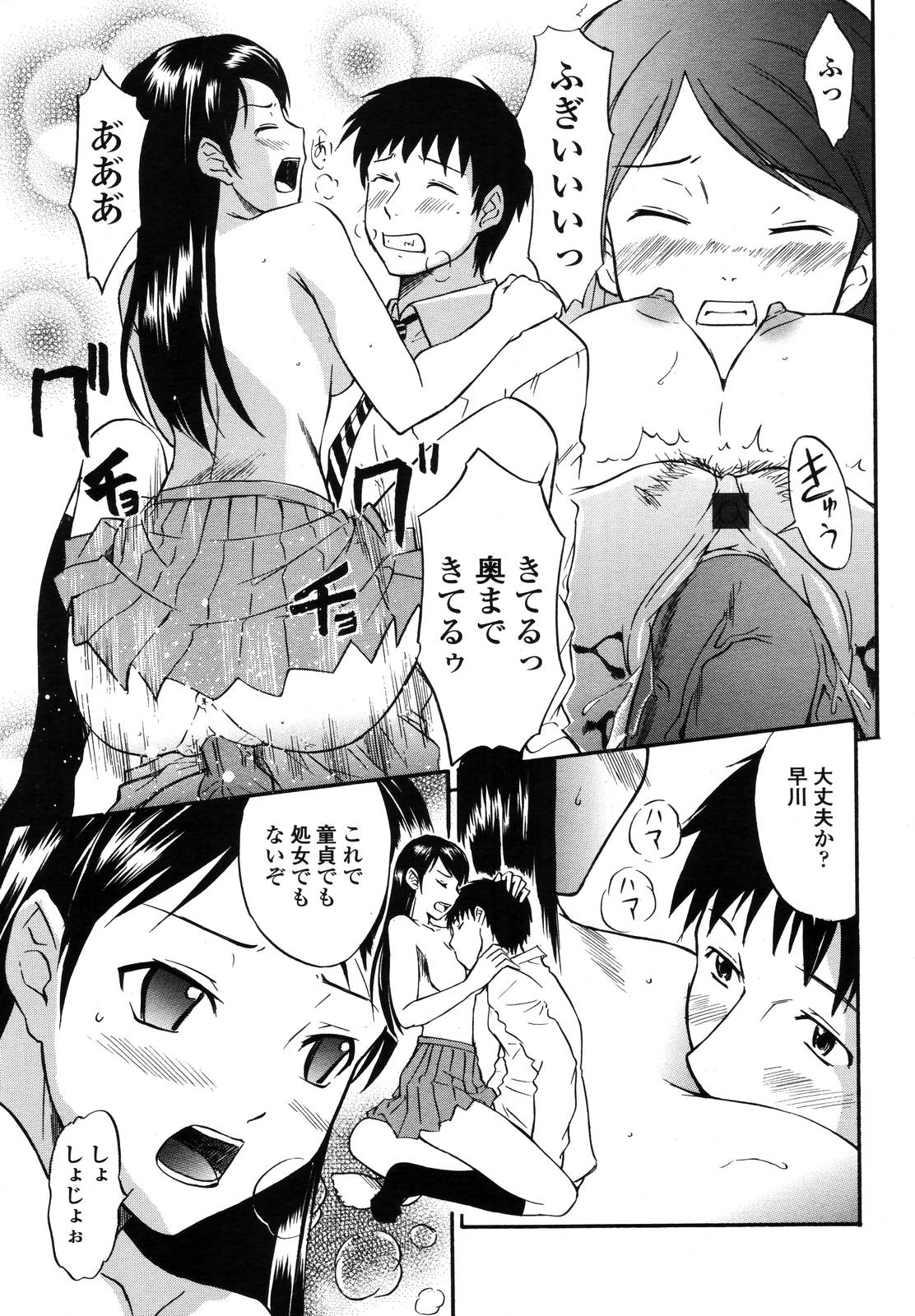 COMIC 天魔 2006年11月号