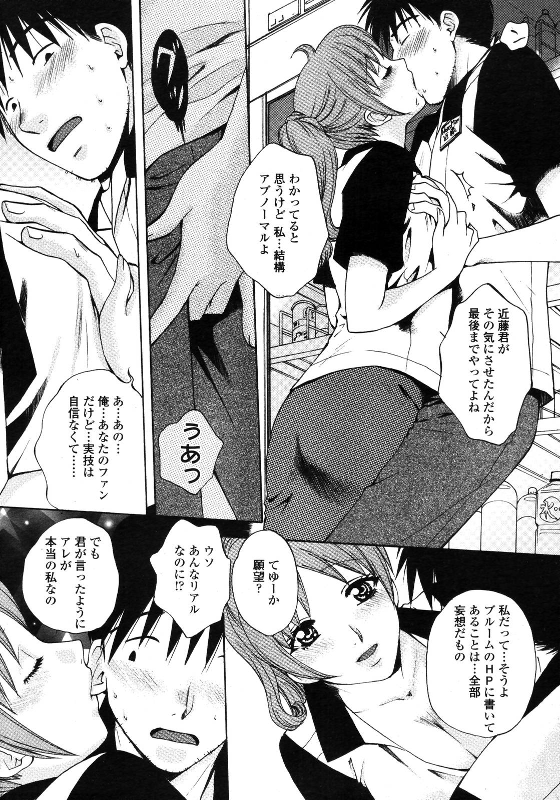 COMIC 天魔 2006年11月号