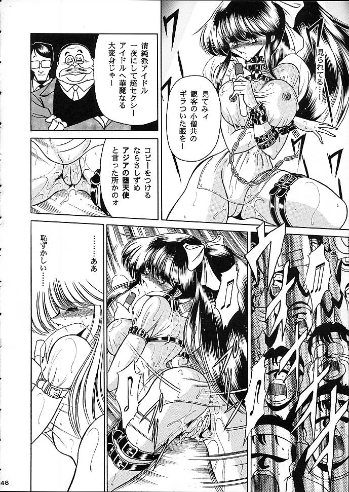 (C53) [サークル太平天国 (堀川悟郎)] スター