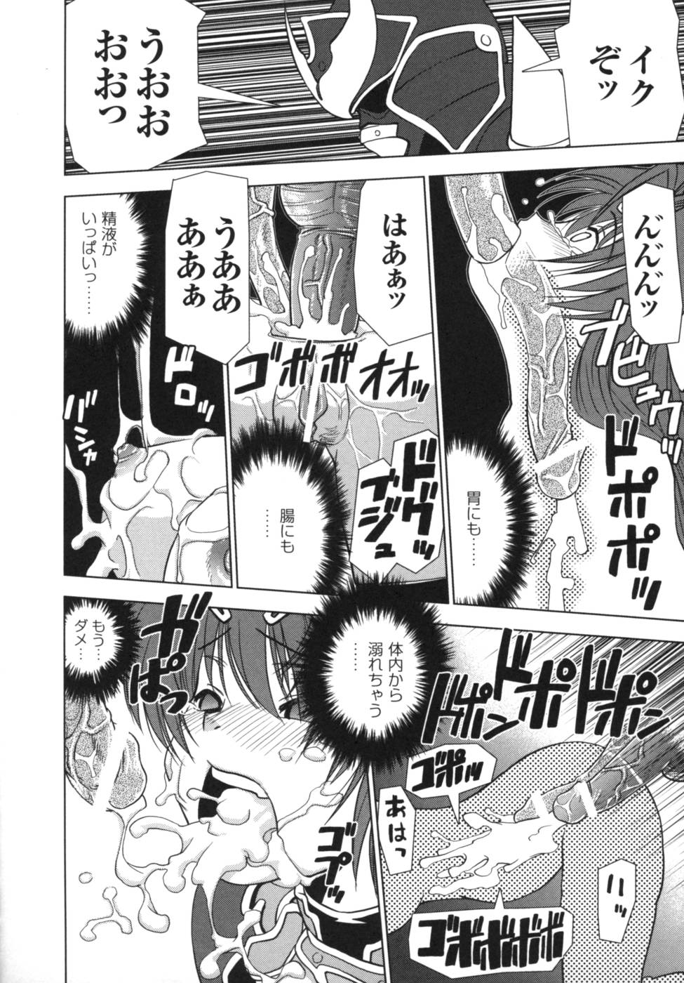 [アンソロジー] 雷の戦士ライディ～破邪の雷光～ アンソロジーコミックス