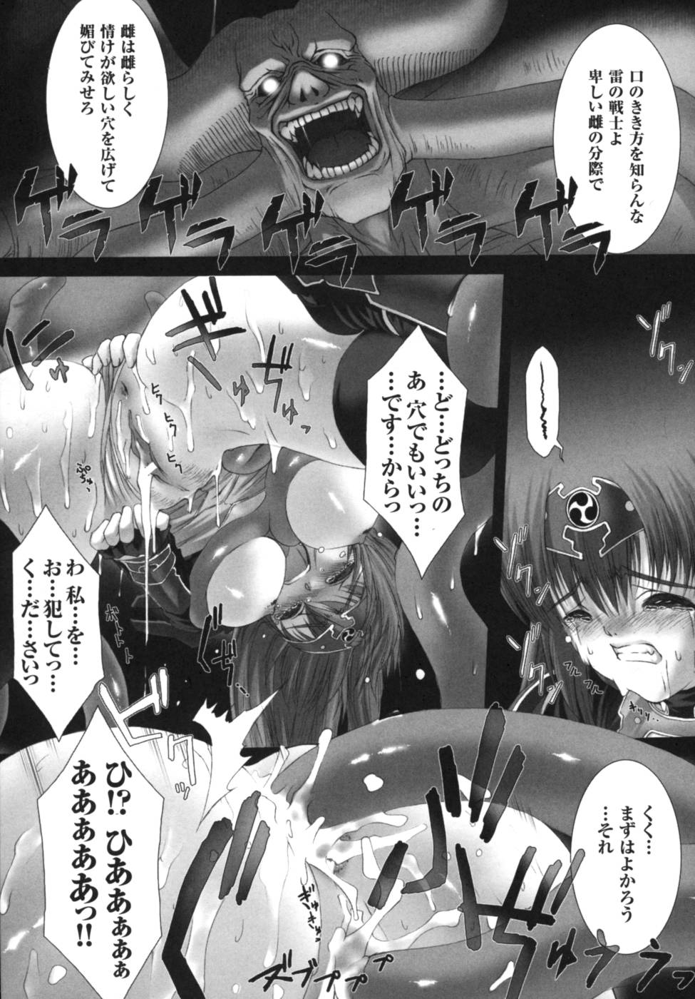 [アンソロジー] 雷の戦士ライディ～破邪の雷光～ アンソロジーコミックス
