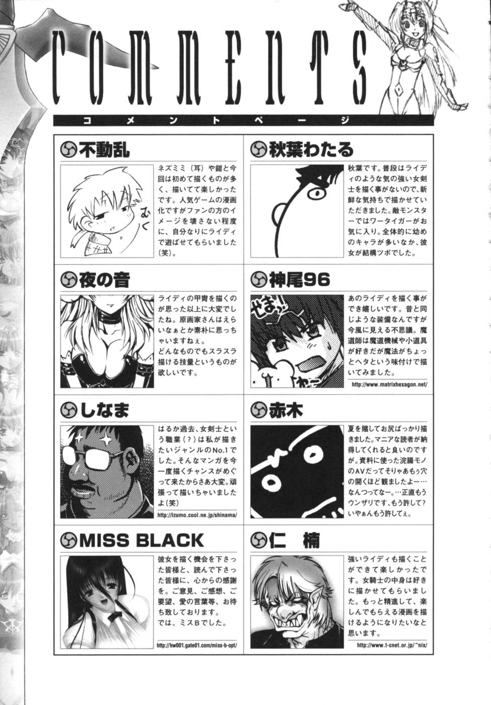 [アンソロジー] 雷の戦士ライディ～破邪の雷光～ アンソロジーコミックス