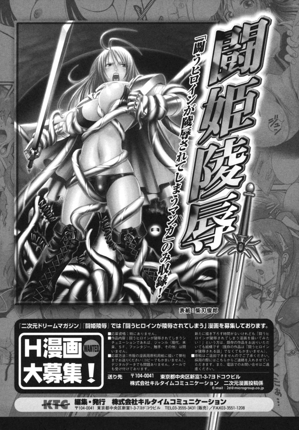 [アンソロジー] 雷の戦士ライディ～破邪の雷光～ アンソロジーコミックス