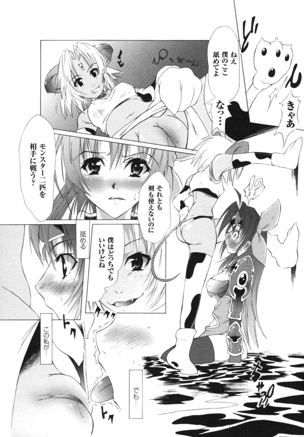 [アンソロジー] 雷の戦士ライディ～破邪の雷光～ アンソロジーコミックス