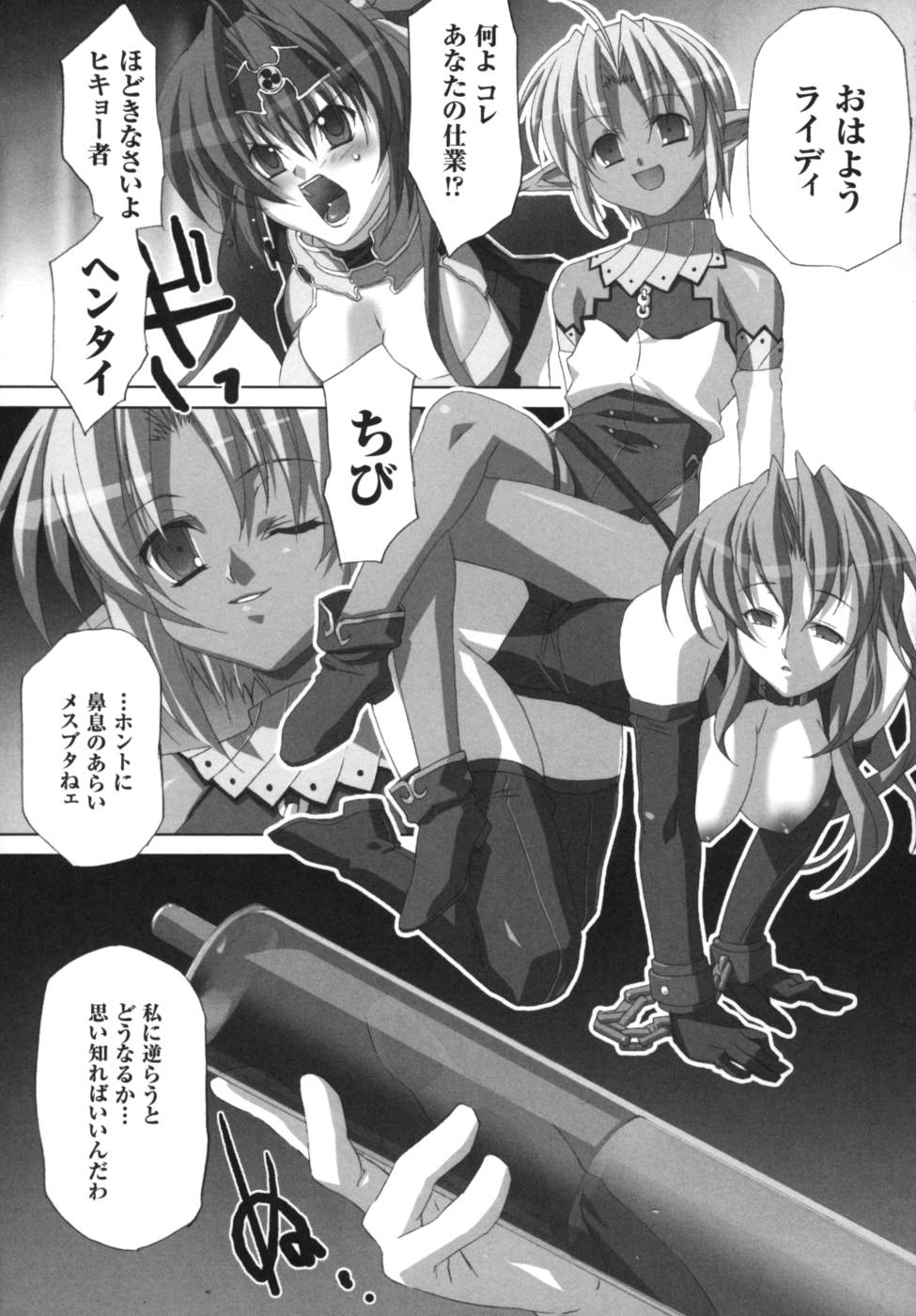 [アンソロジー] 雷の戦士ライディ～破邪の雷光～ アンソロジーコミックス