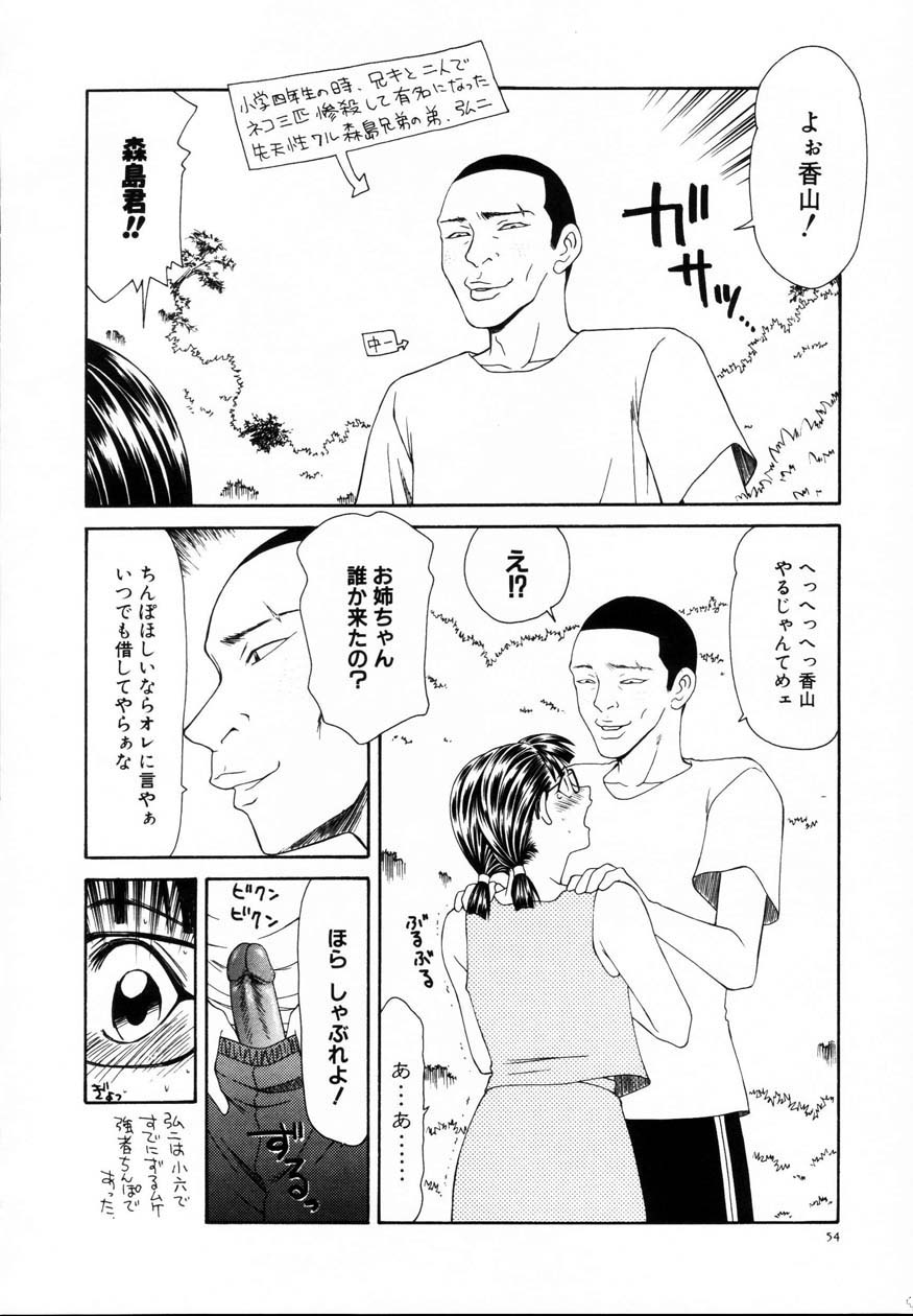 [伊駒一平] 贄の家系