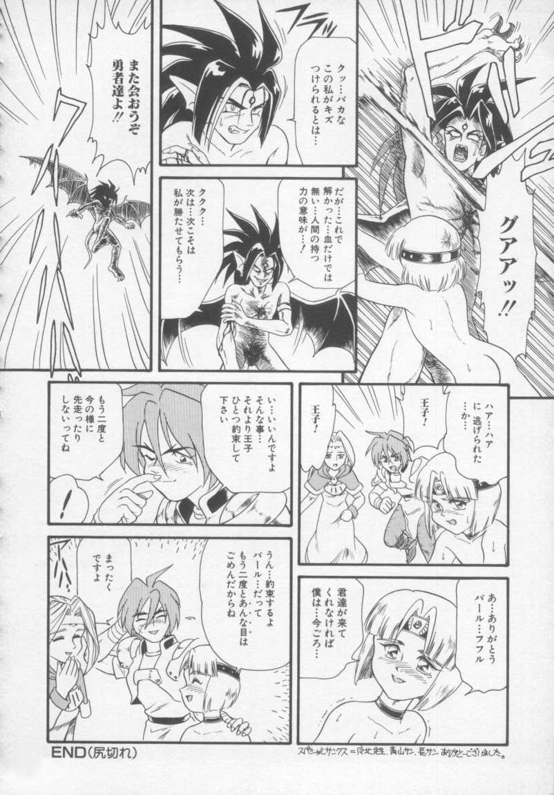 [みにおん] Foreskin Boys