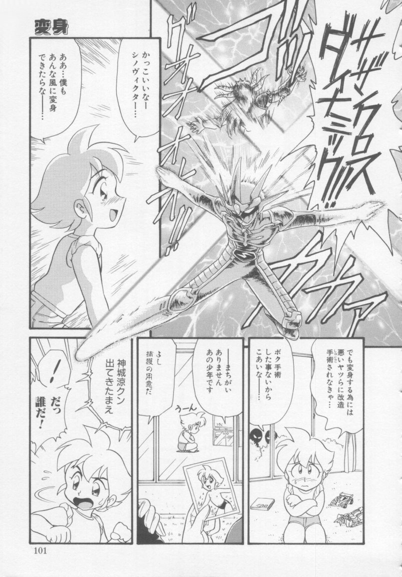 [みにおん] Foreskin Boys