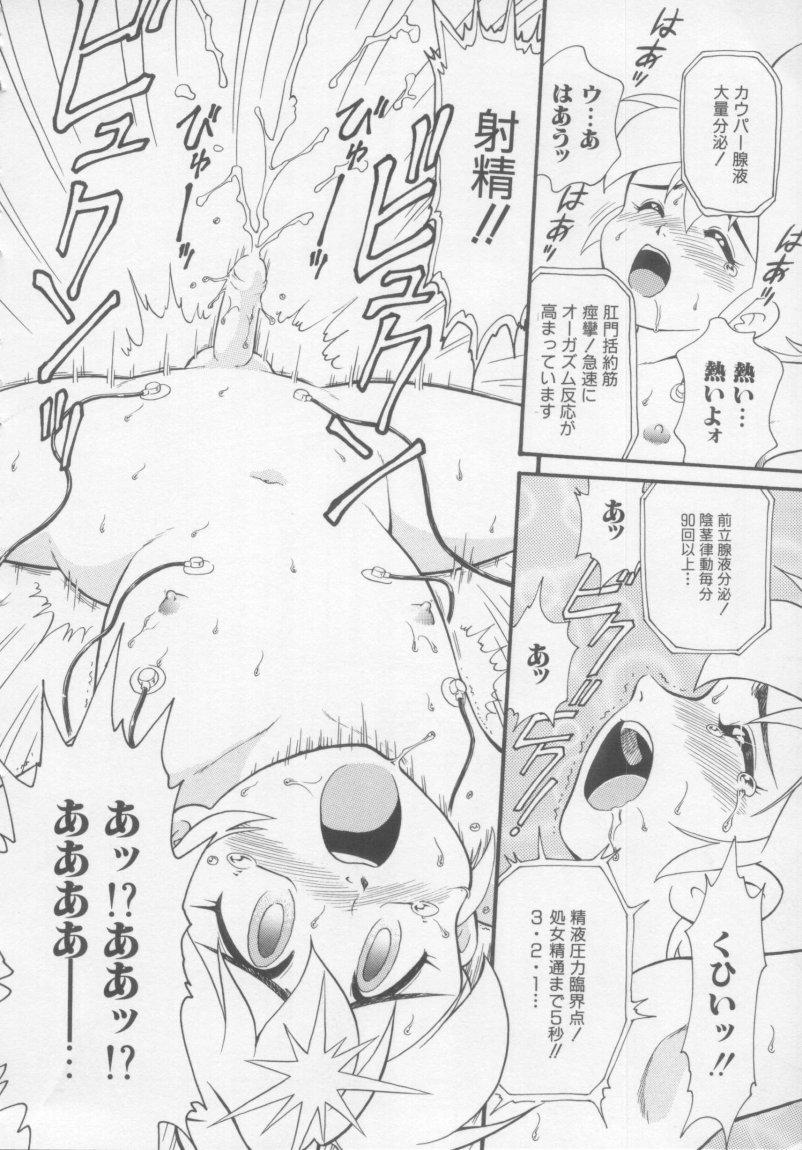 [みにおん] Foreskin Boys