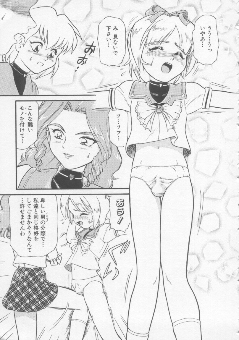 [みにおん] Foreskin Boys