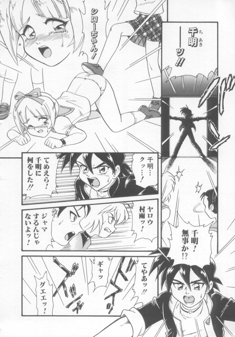 [みにおん] Foreskin Boys