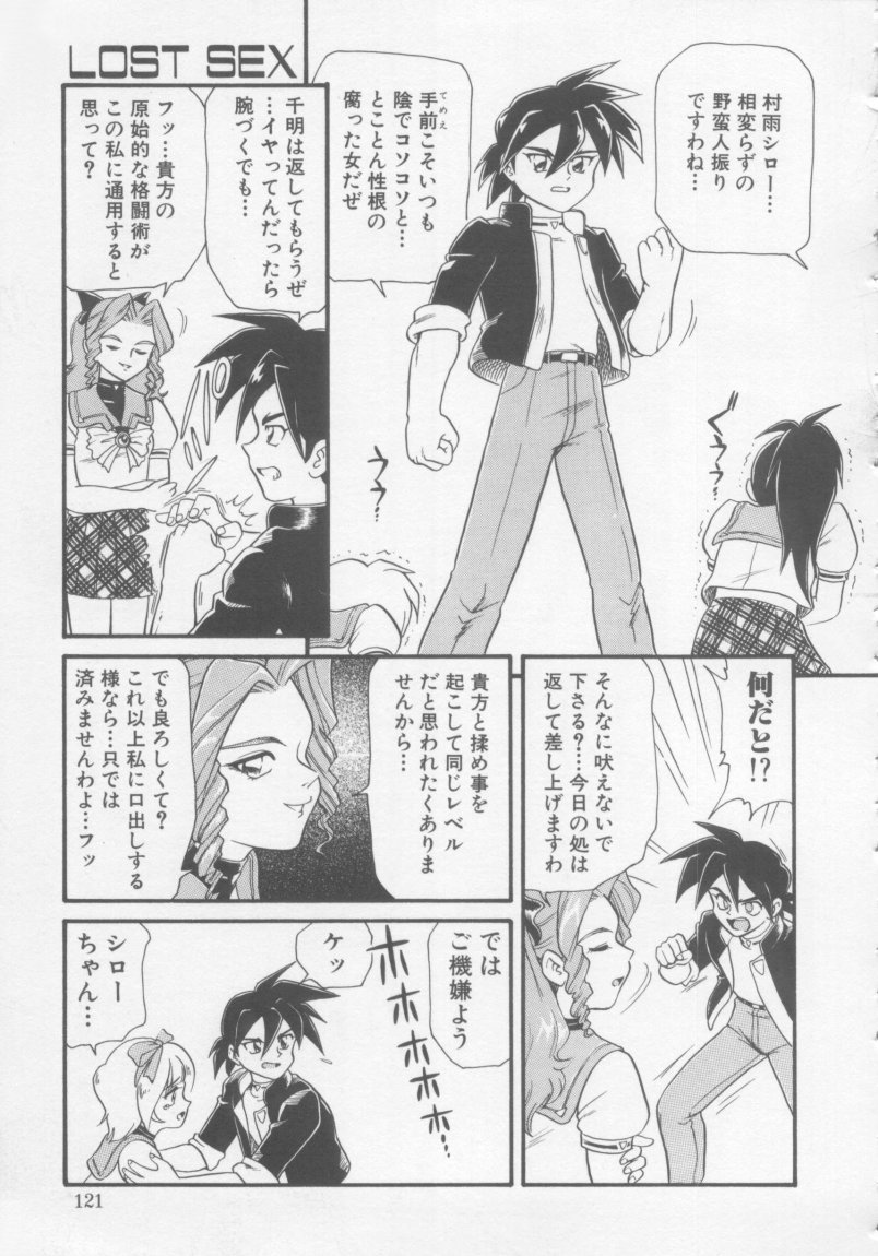 [みにおん] Foreskin Boys