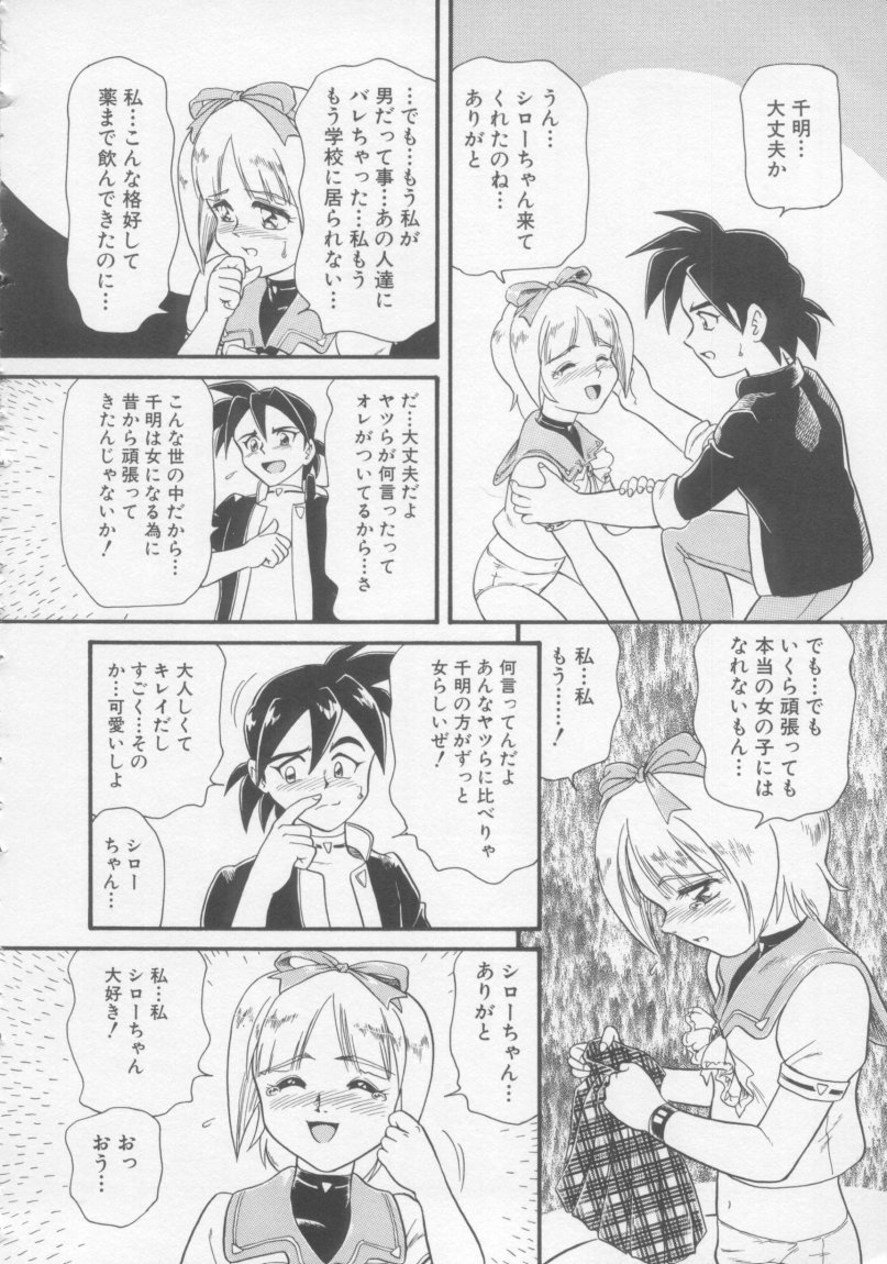 [みにおん] Foreskin Boys