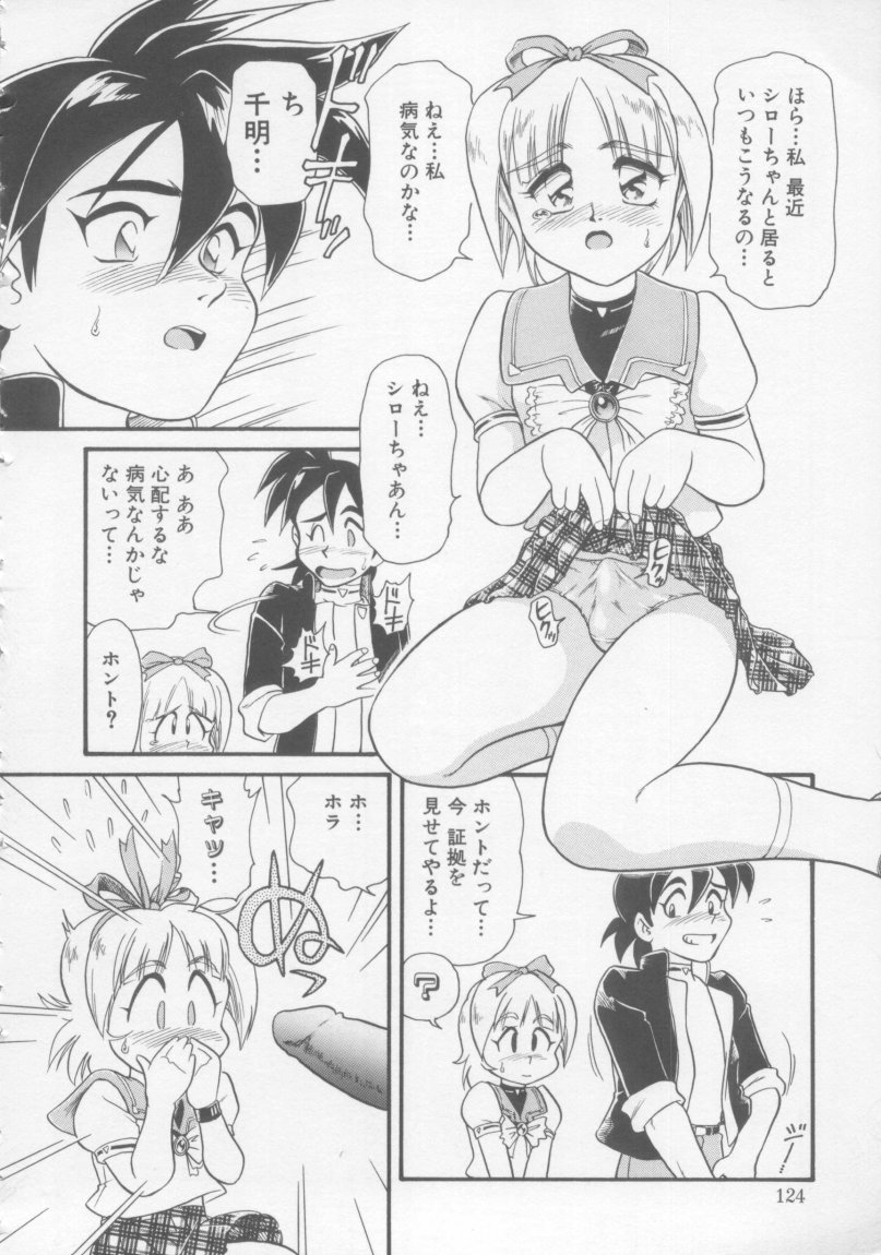 [みにおん] Foreskin Boys