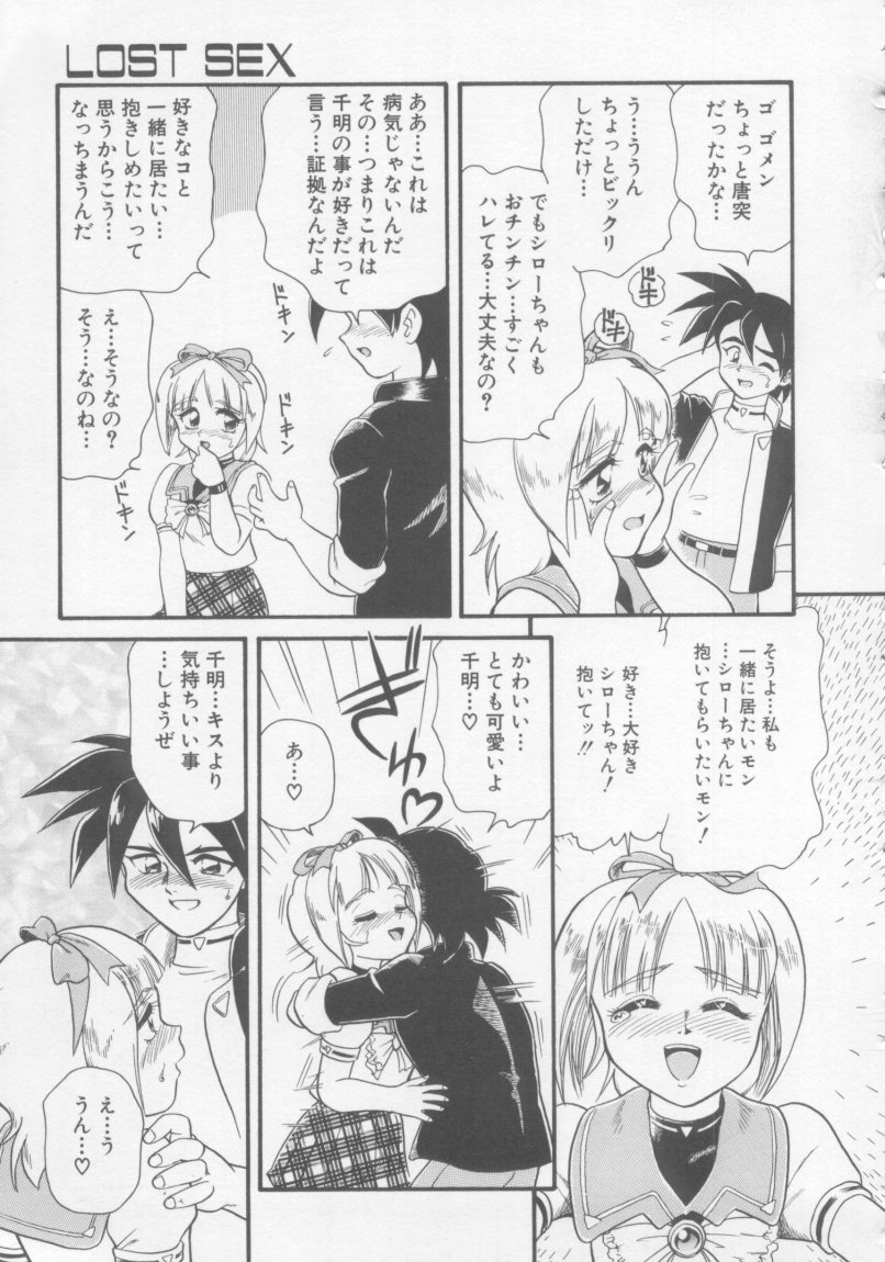 [みにおん] Foreskin Boys