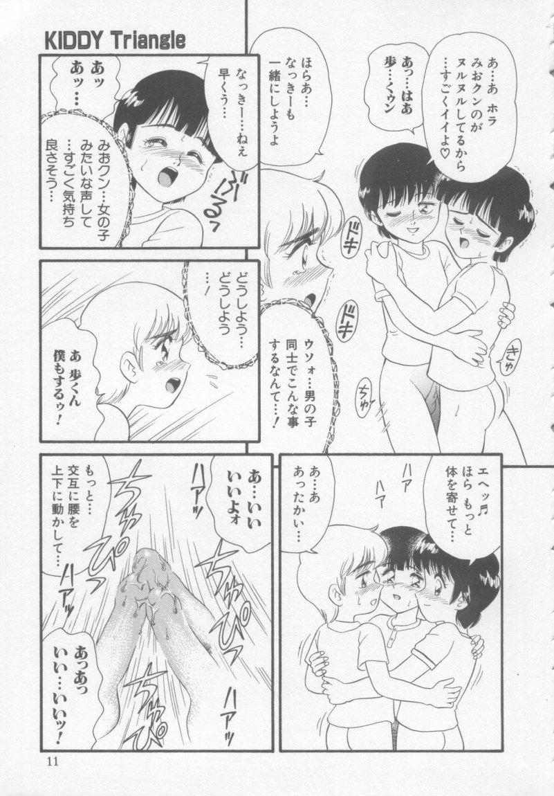 [みにおん] Foreskin Boys