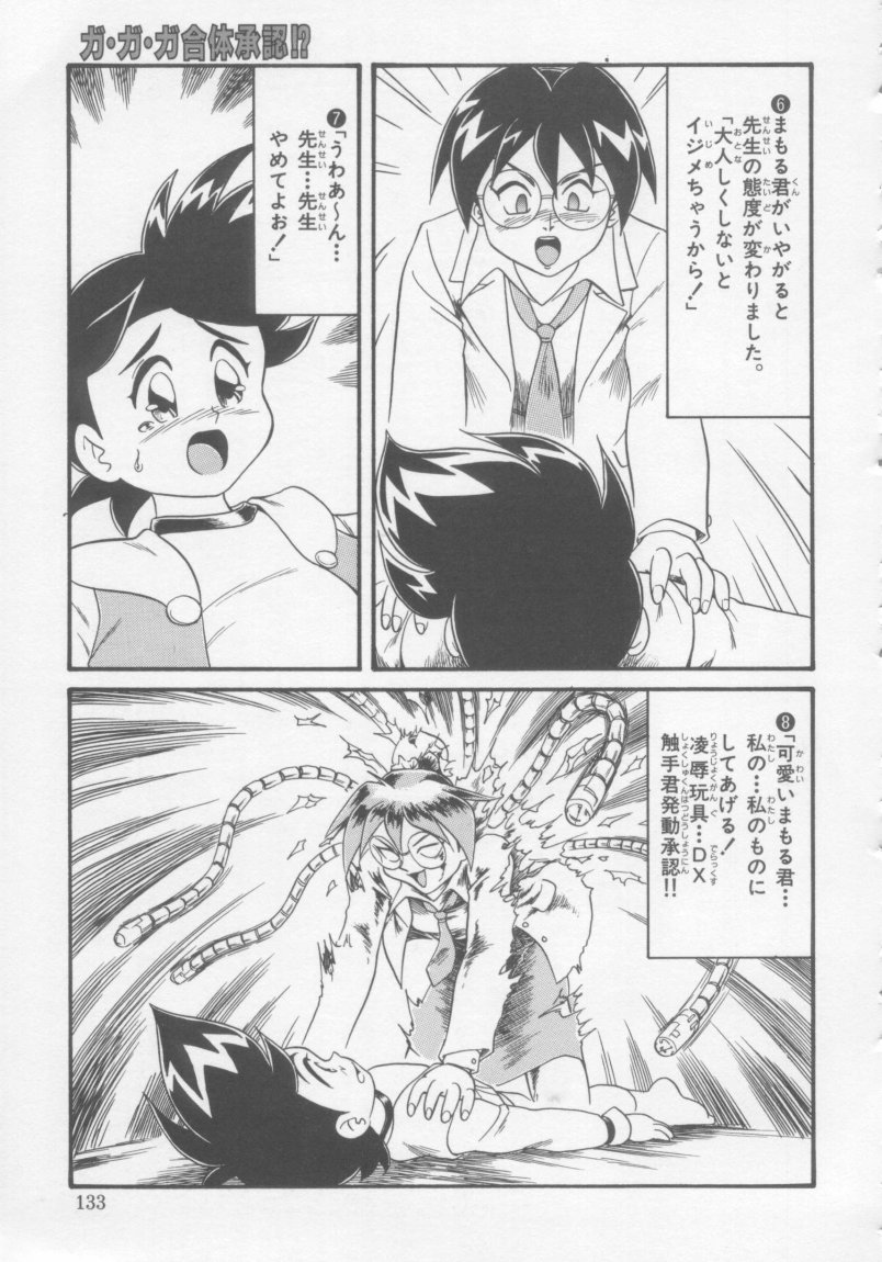 [みにおん] Foreskin Boys