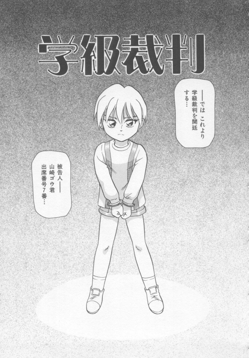 [みにおん] Foreskin Boys