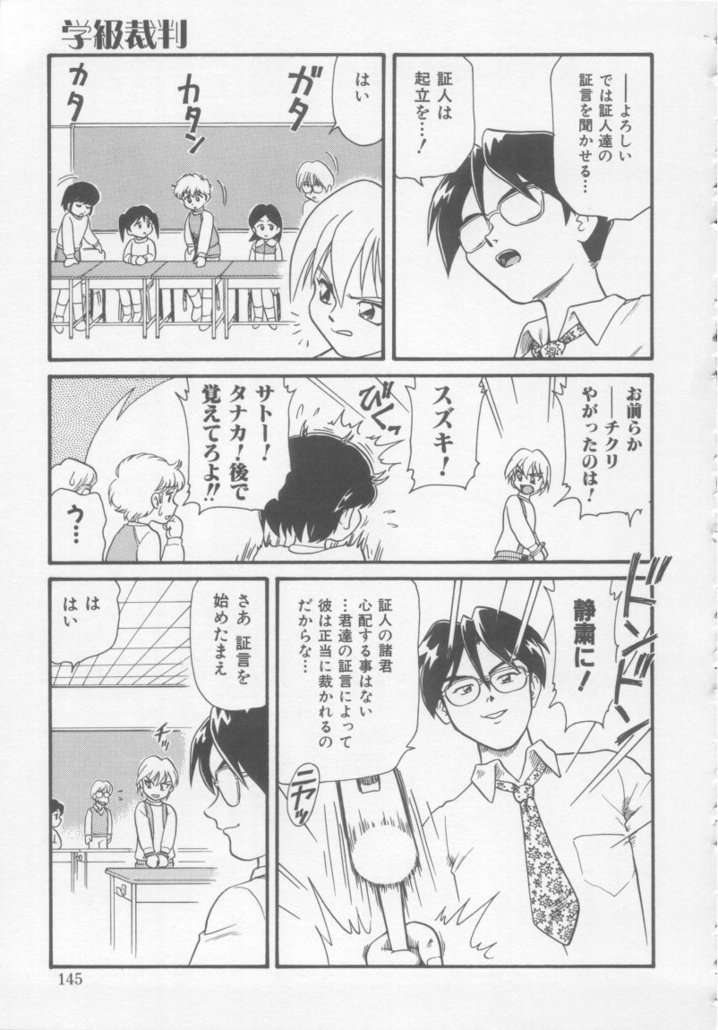 [みにおん] Foreskin Boys