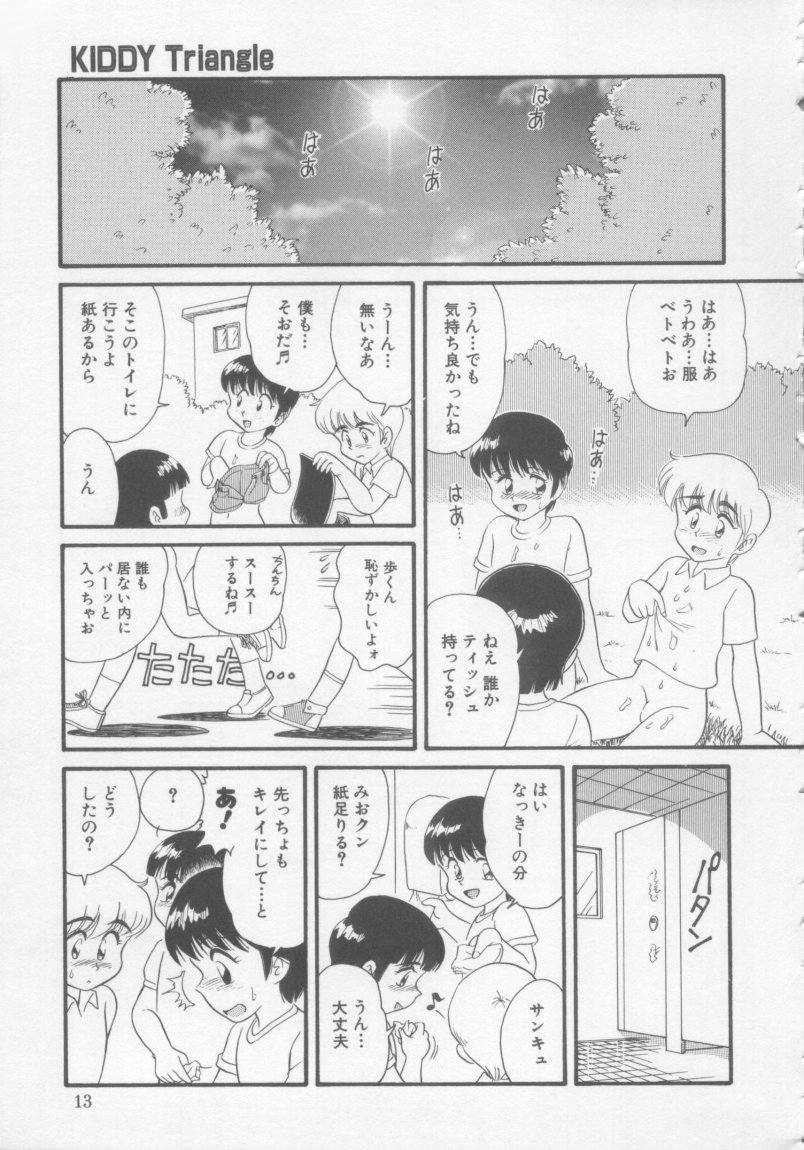 [みにおん] Foreskin Boys