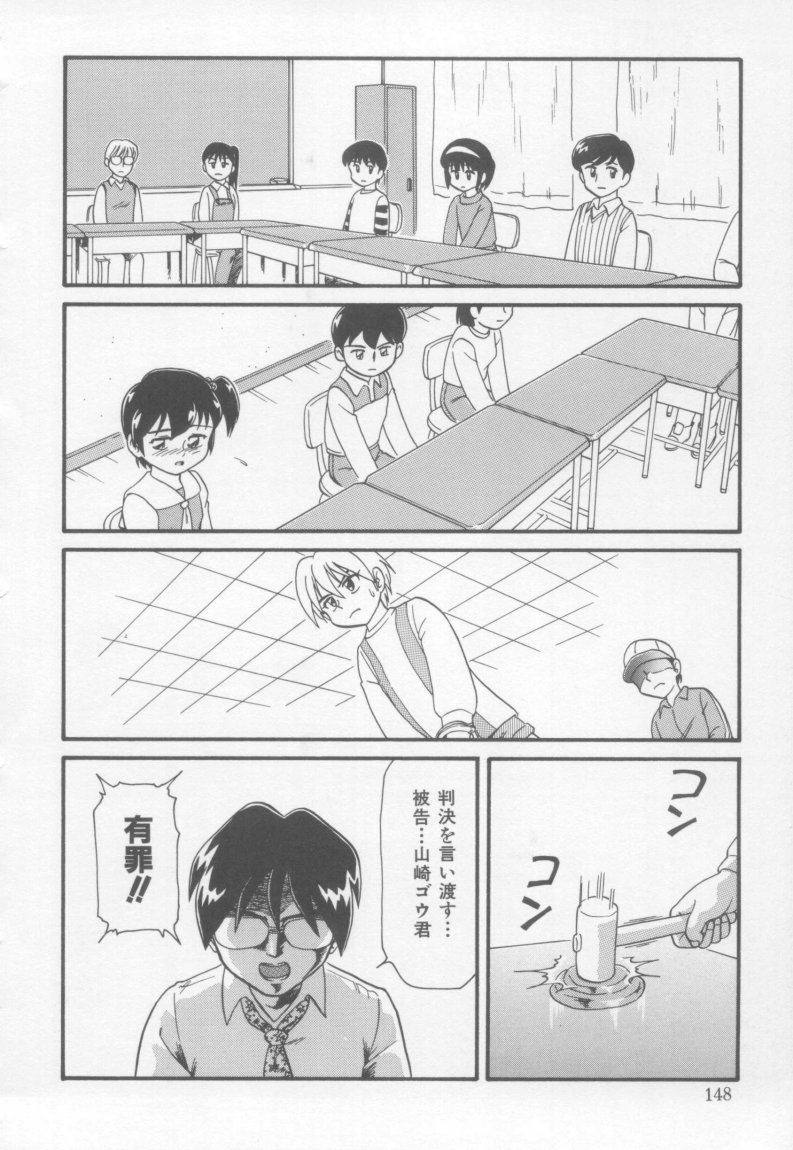 [みにおん] Foreskin Boys