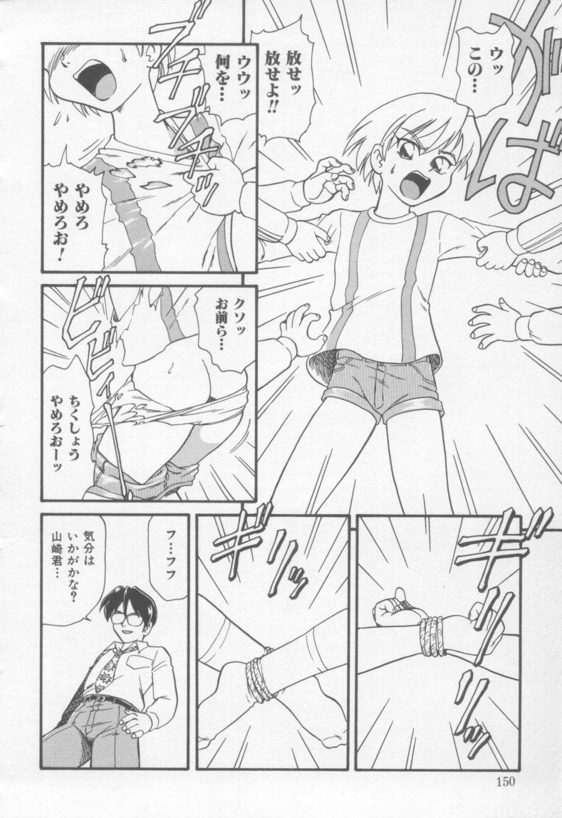 [みにおん] Foreskin Boys