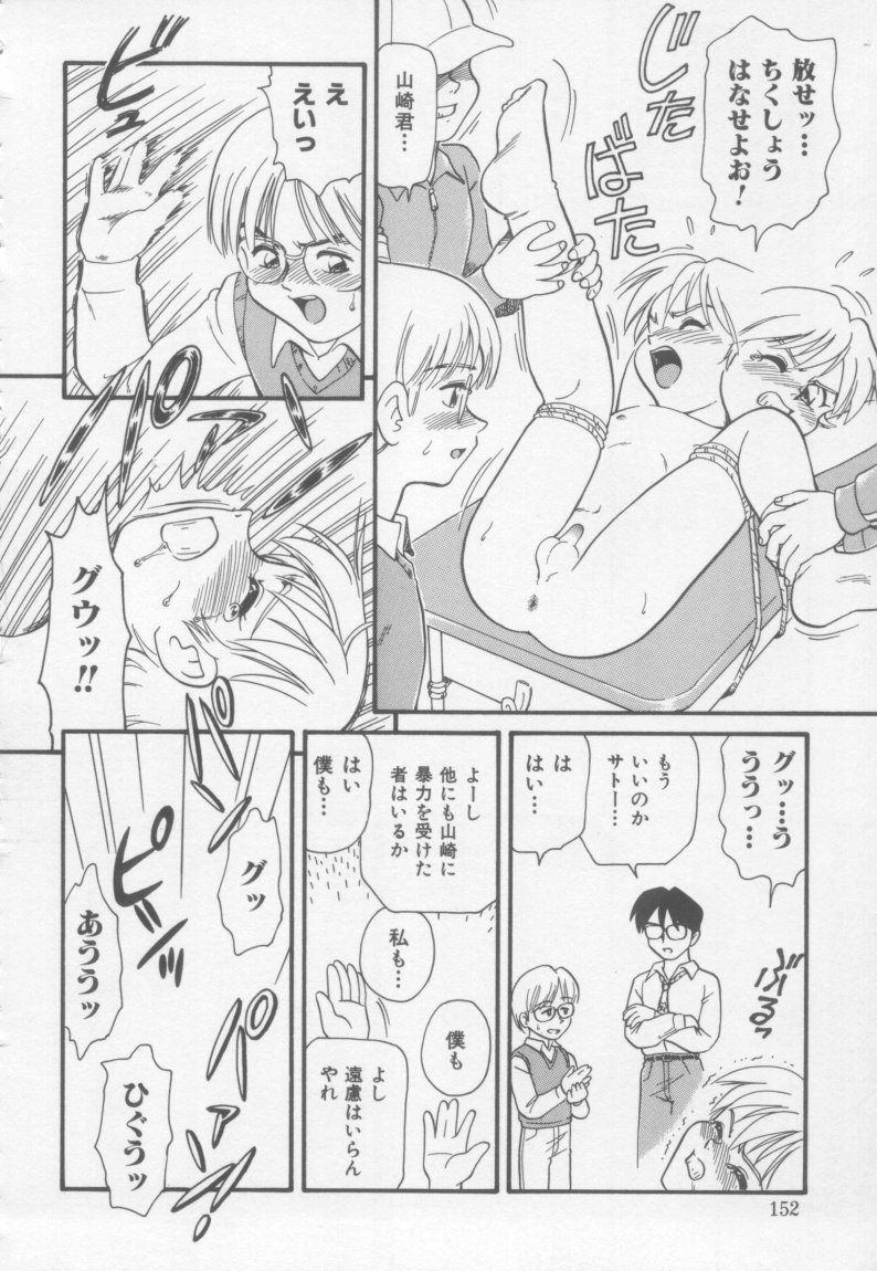 [みにおん] Foreskin Boys