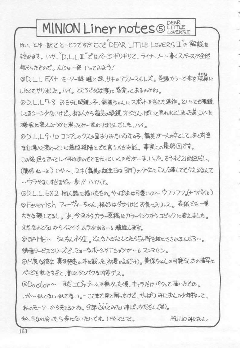 [みにおん] Foreskin Boys