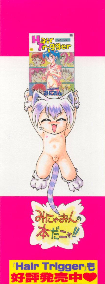 [みにおん] Foreskin Boys