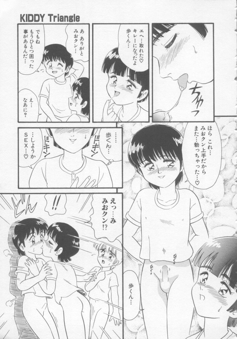 [みにおん] Foreskin Boys