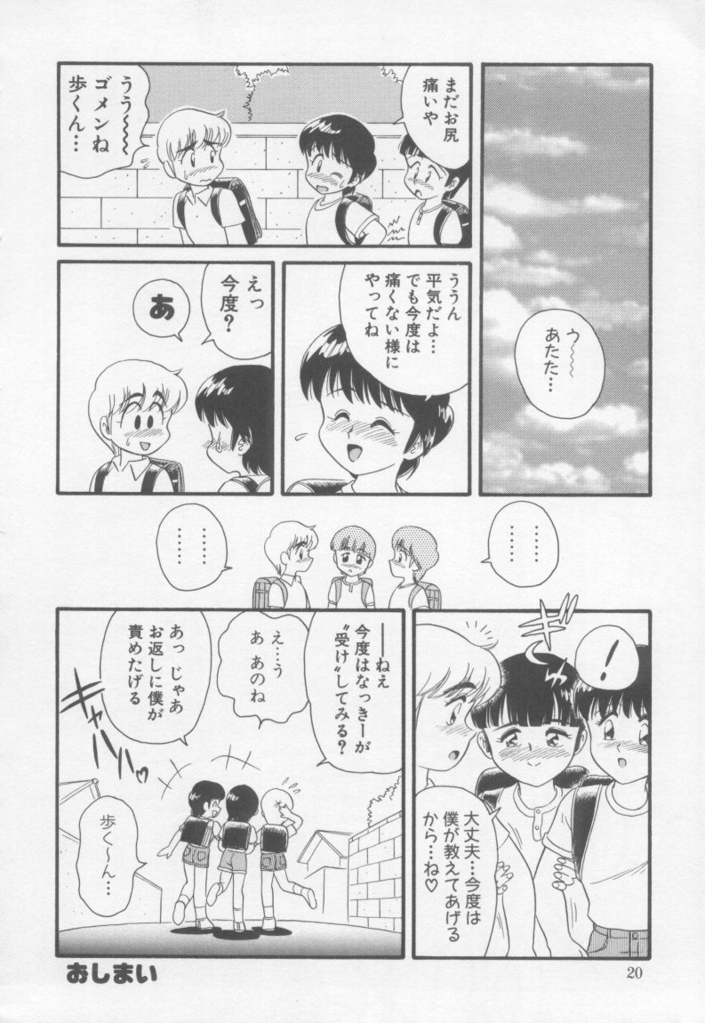 [みにおん] Foreskin Boys