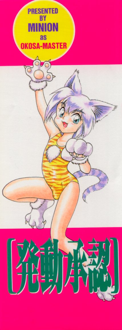 [みにおん] Foreskin Boys