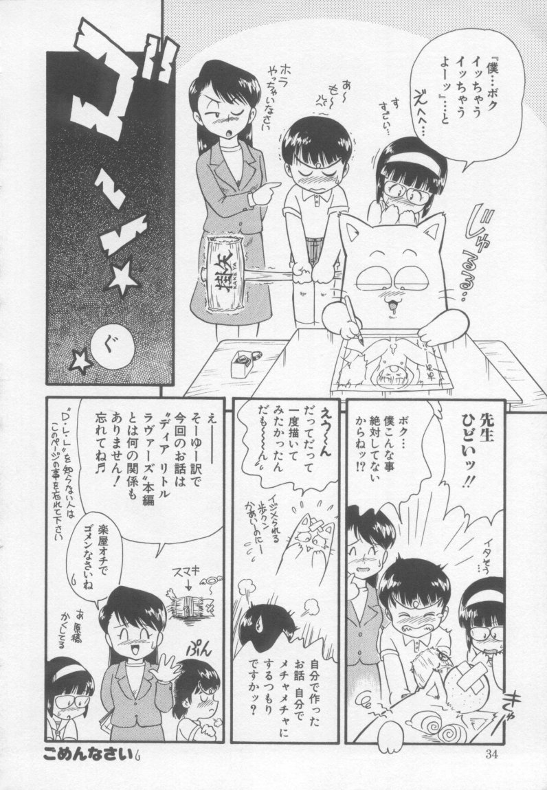 [みにおん] Foreskin Boys