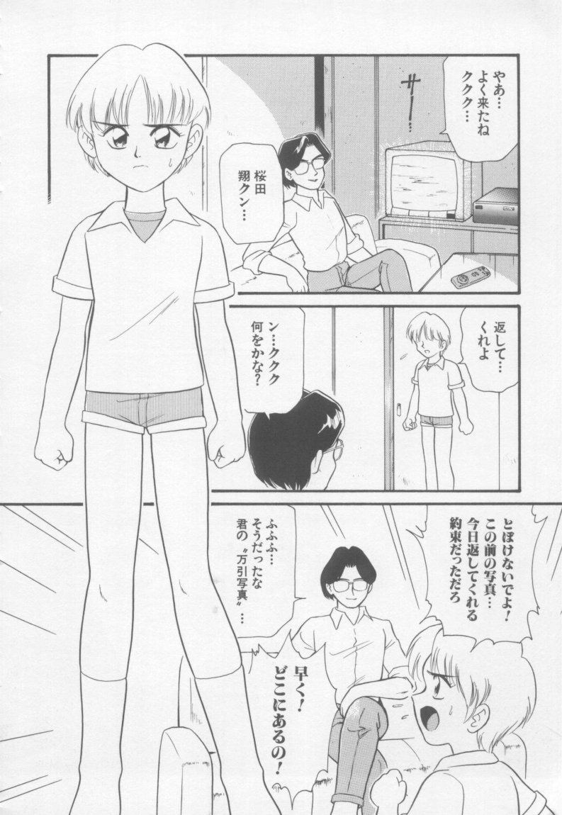 [みにおん] Foreskin Boys