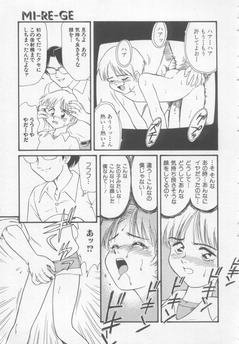 [みにおん] Foreskin Boys