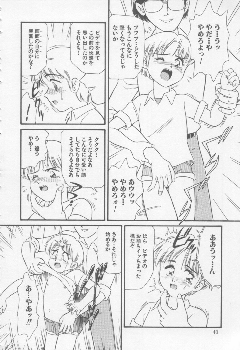 [みにおん] Foreskin Boys