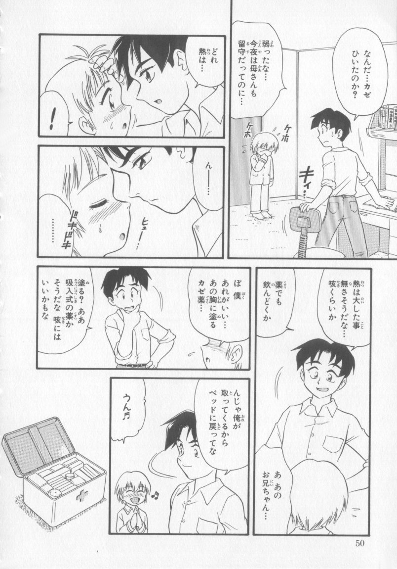 [みにおん] Foreskin Boys