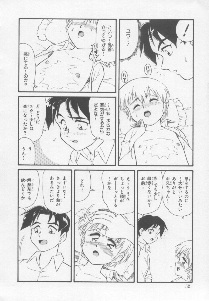 [みにおん] Foreskin Boys