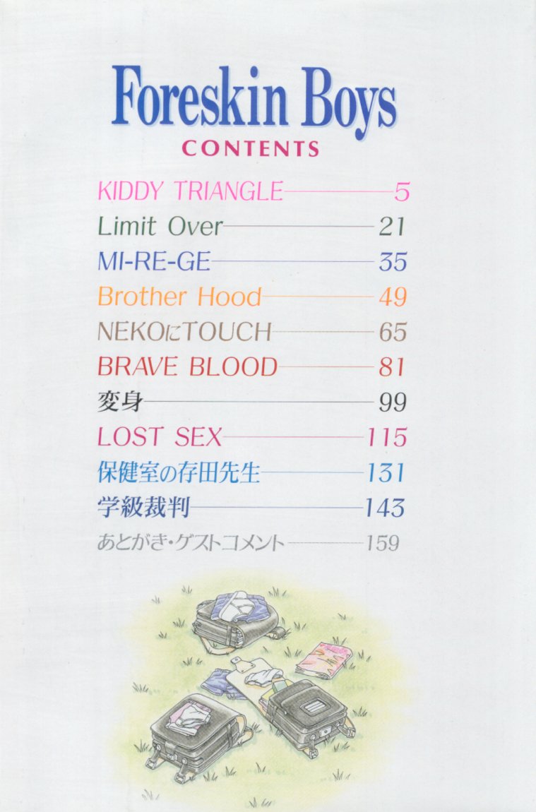 [みにおん] Foreskin Boys