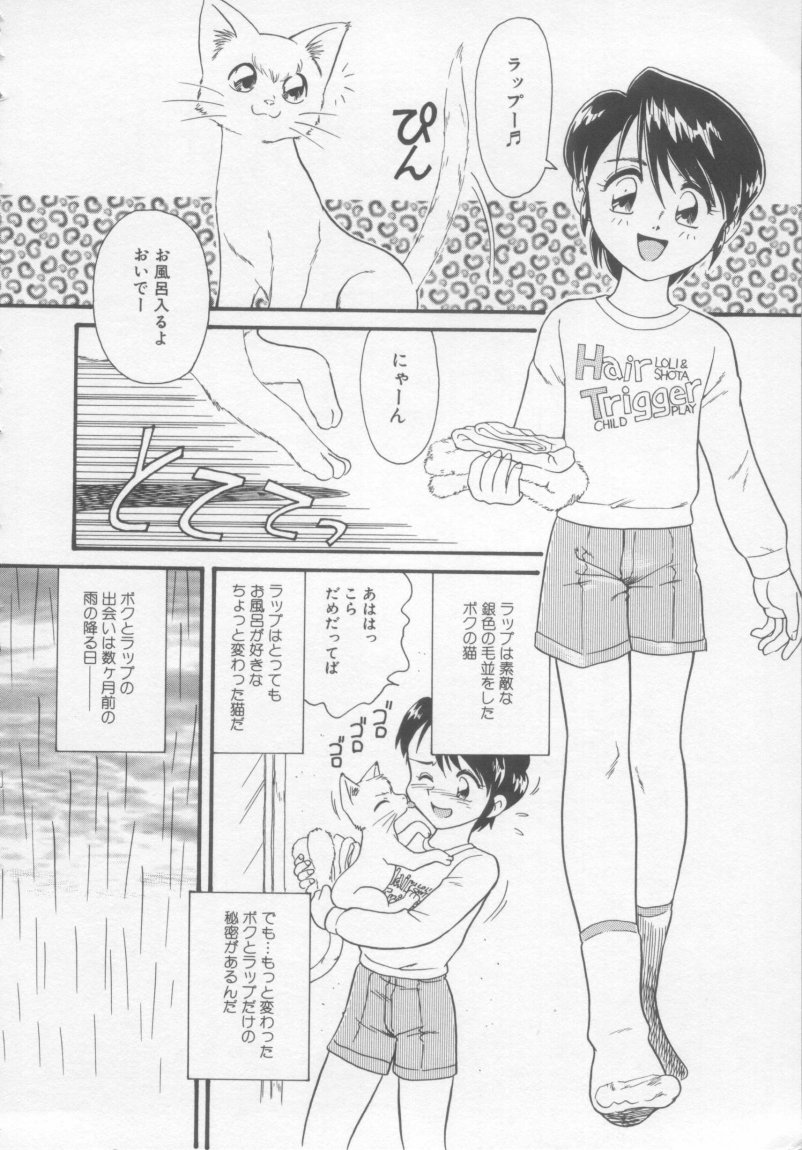 [みにおん] Foreskin Boys