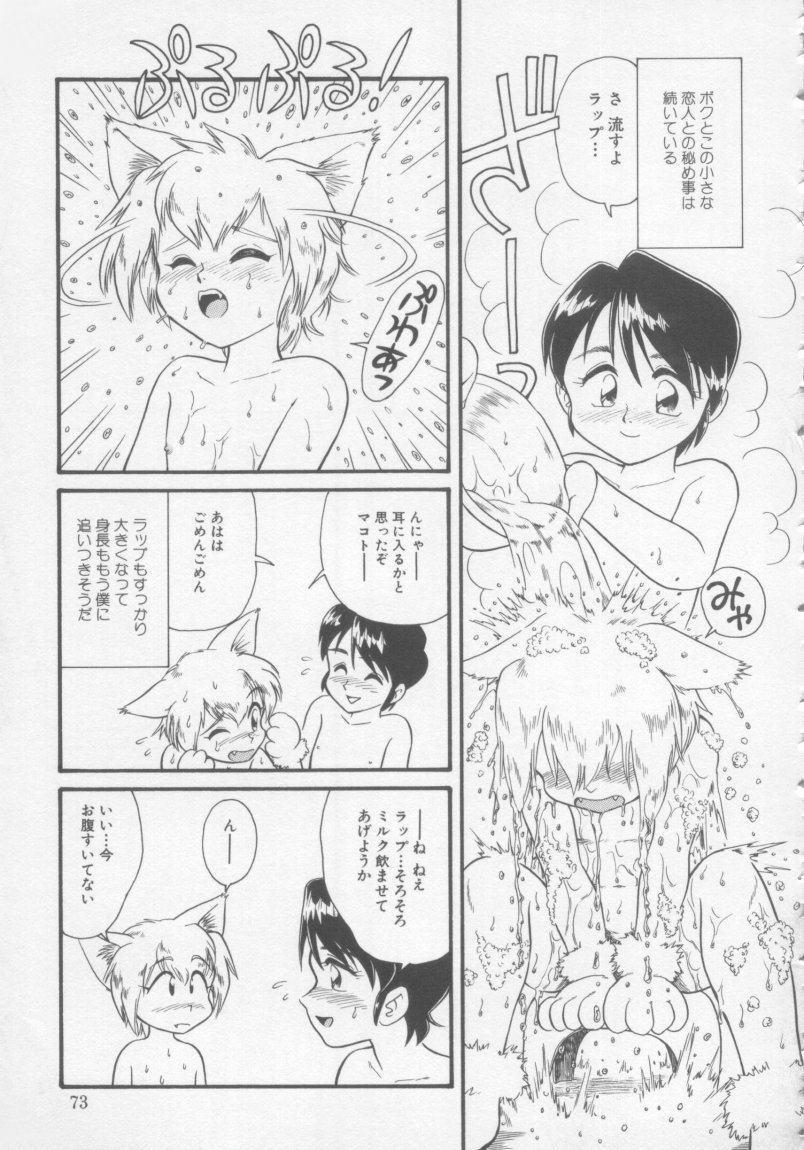 [みにおん] Foreskin Boys